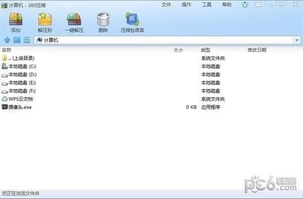 电脑压缩软件有哪些？常用的电脑压缩软件推荐