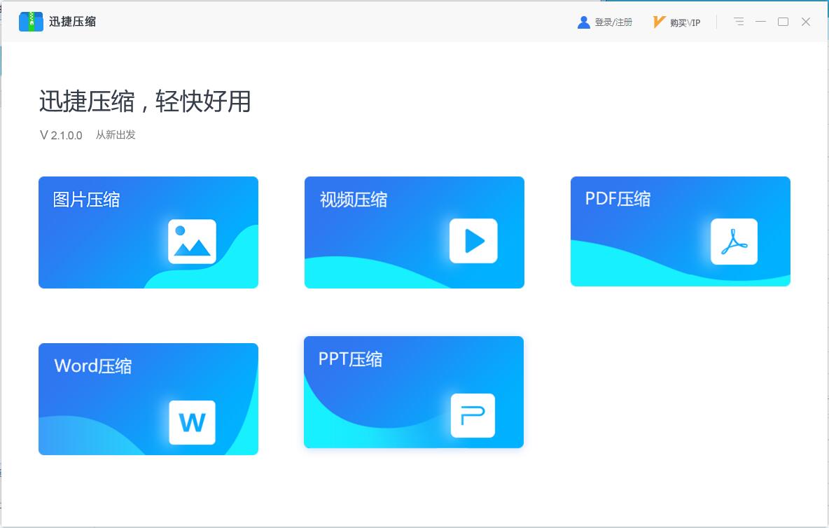 电脑压缩软件有哪些？常用的电脑压缩软件推荐