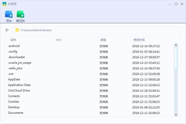 电脑压缩软件有哪些？常用的电脑压缩软件推荐