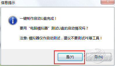 怎么用u盘安装系统
