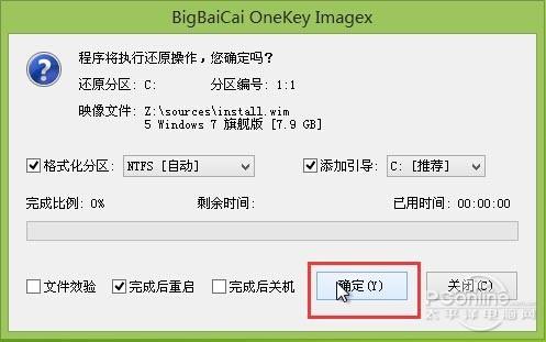 怎么用u盘安装系统