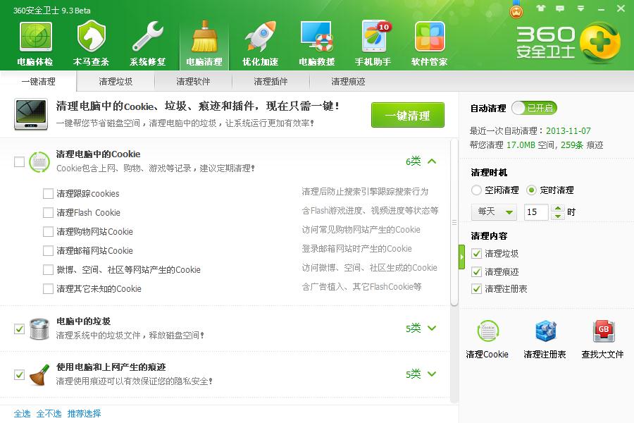 电脑杀毒软件哪个好用