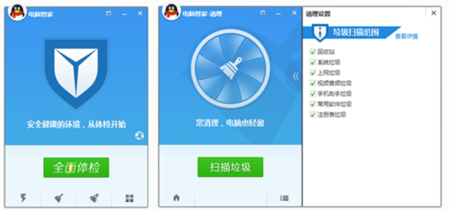 电脑杀毒软件哪个好用