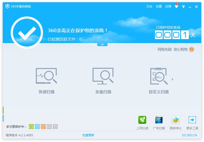 电脑杀毒软件哪个好用