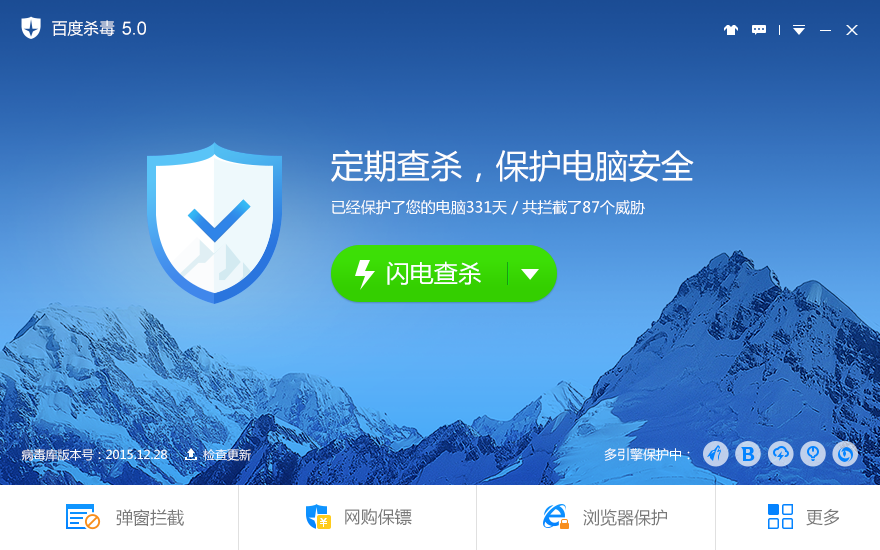 电脑杀毒软件哪个好用