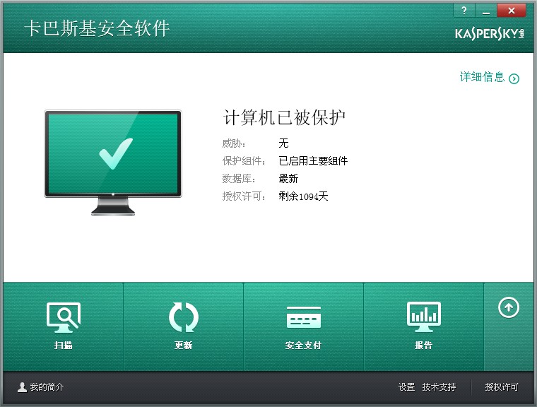 电脑杀毒软件哪个好用