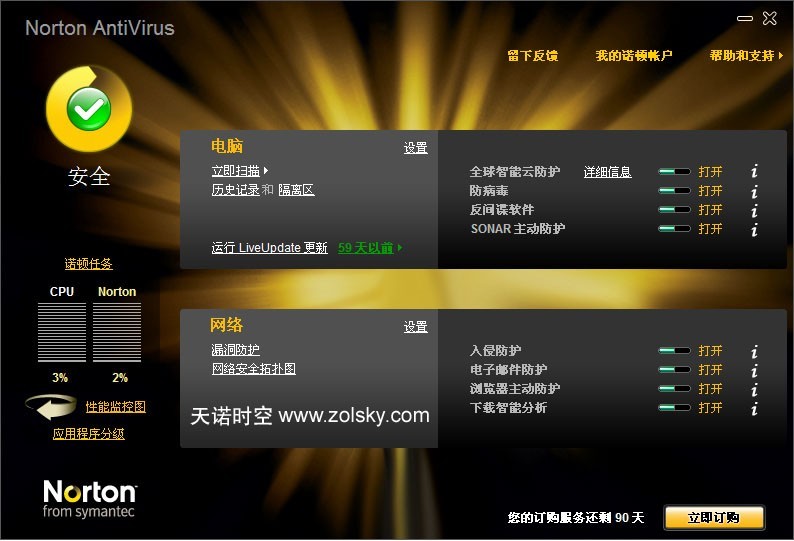 电脑杀毒软件哪个好用