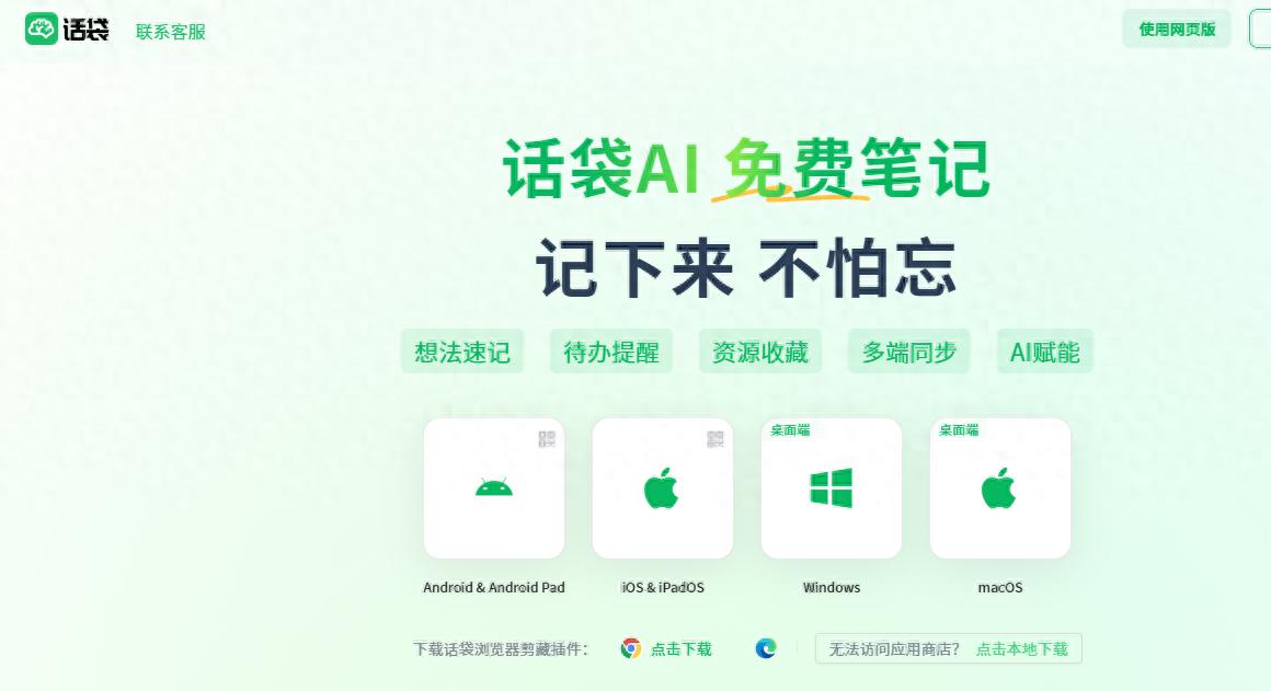 亲测好用的平板笔记软件 学习记录超方便