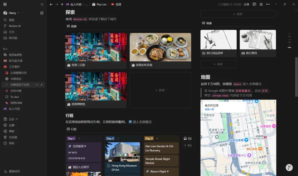 2024年最强大的笔记软件推荐——Notion