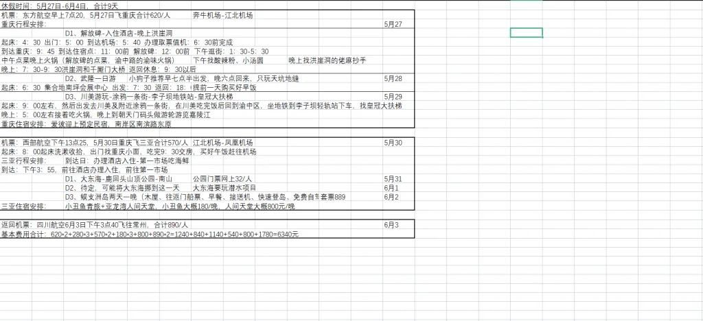 2024年最强大的笔记软件推荐——Notion