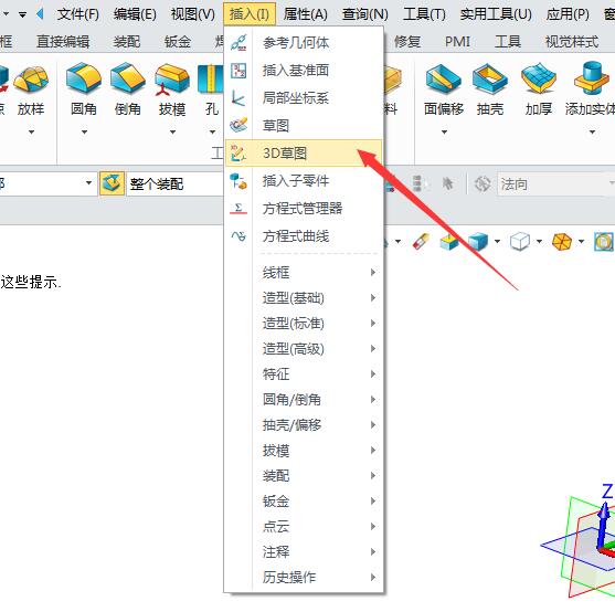 谁说图文不能学3D设计？一篇文章让你完全了解软件中的草图环境