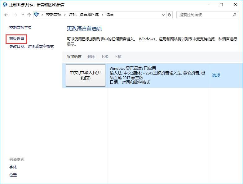 电脑打不出汉字只能打字母怎么办？打不了字只有字母，8种方法
