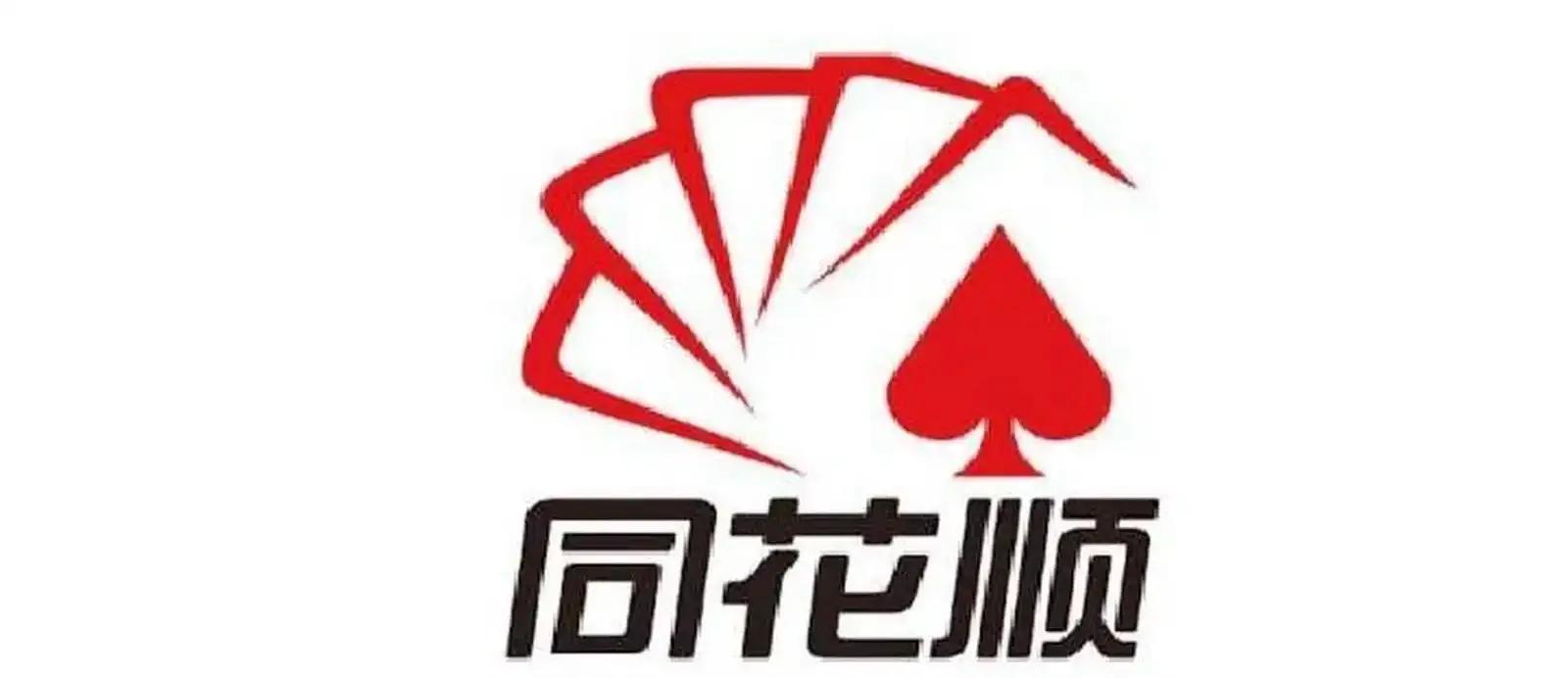 书韵股道玩家