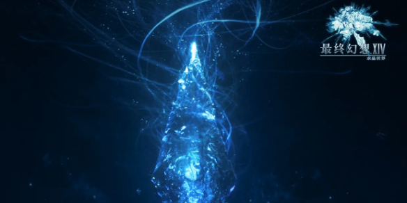 最终幻想14水晶世界配置需求一览
