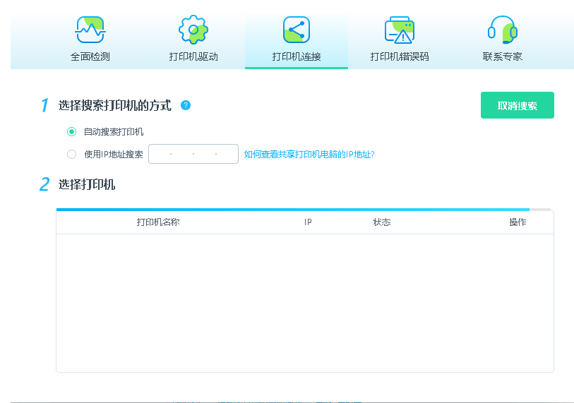 Postek博思得条码打印机驱动下载（Win10/Win11）官方版