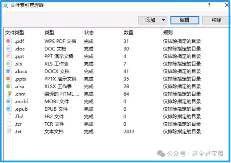 电脑必备软件之AnyTXT Searcher 强大的本地文档搜索工具，提供全文检索、实时搜索功能