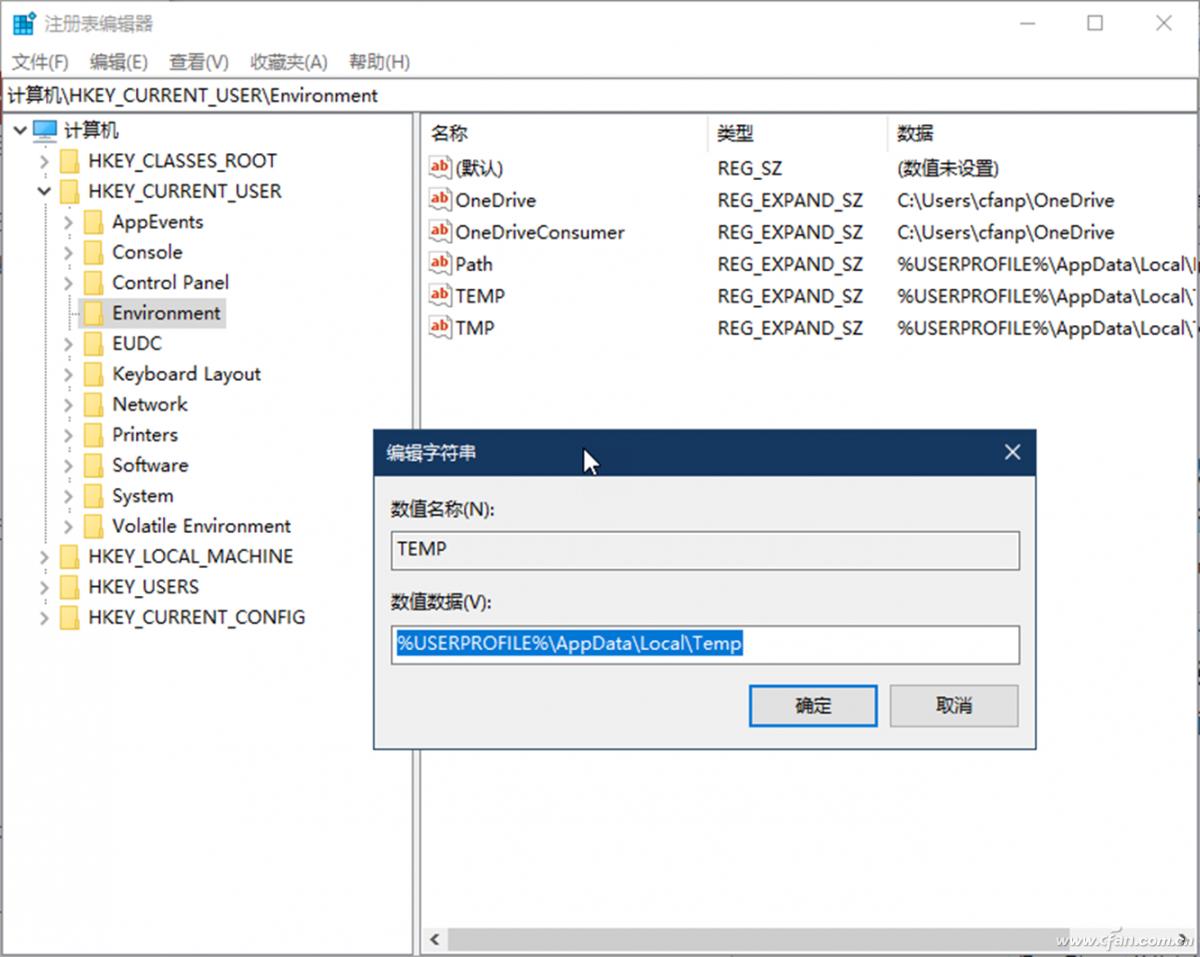 系统小技巧：彻底弄懂Windows 10环境变量