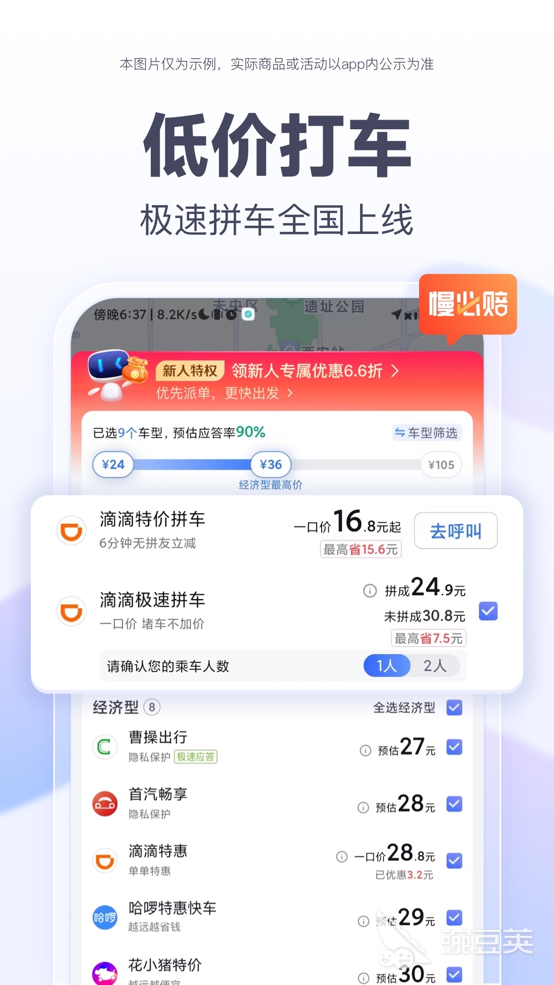 定位软件推荐 好用的定位APP有哪些