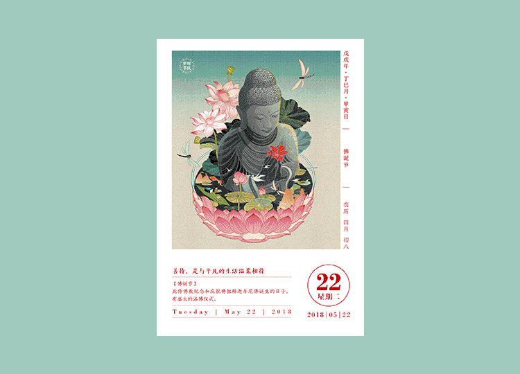 造价500万的黑科技日历，给你365种新招式｜百匠大集