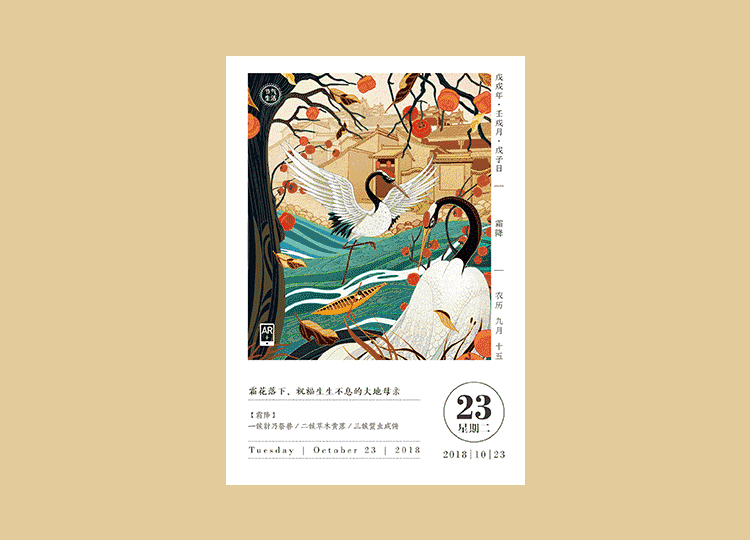 造价500万的黑科技日历，给你365种新招式｜百匠大集