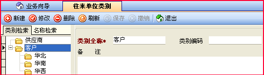 象过河进销存软件中如何建立往来单位信息？