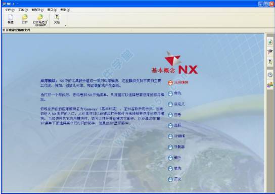 ug4.0 64位 4.0中文破解版