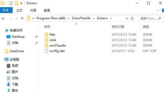 [系统教程]Win10系统中C盘有个drivers文件夹是什么意思？可以删除吗？