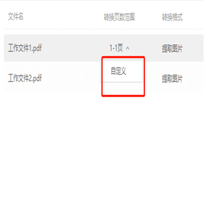 有没有好用的免费pdf转换器？你知道哪个免费pdf转换器比较靠谱吗？