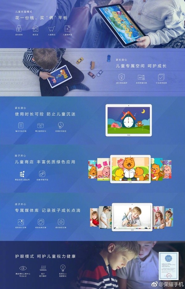 荣耀发布畅玩平板2/畅玩手环A2/路由X1