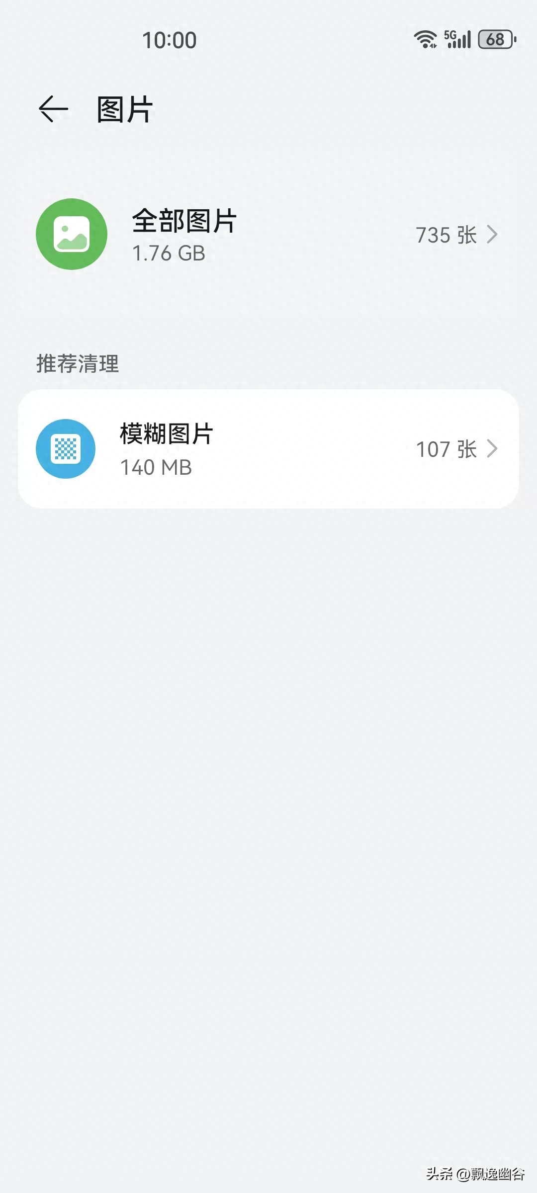 如何清理手机重复照片