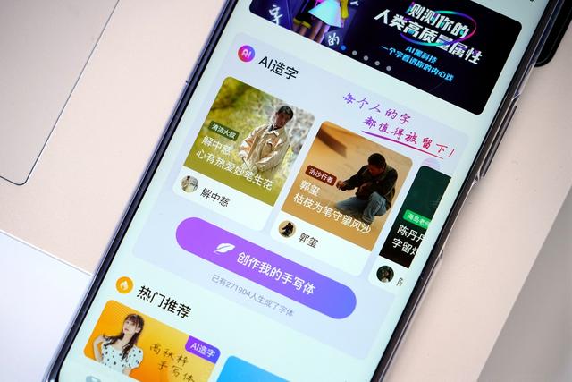 破局！百度输入法开启“字体”新时代