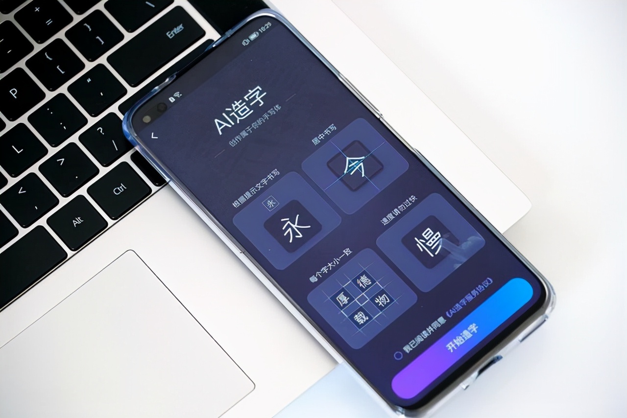 破局！百度输入法开启“字体”新时代