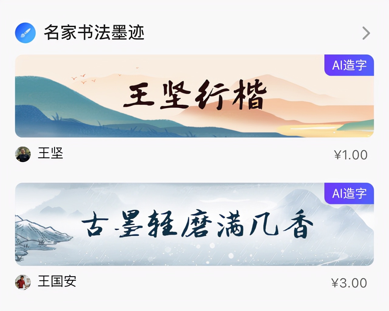 破局！百度输入法开启“字体”新时代