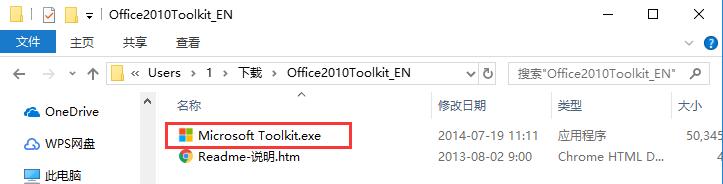 2010 Toolkit安装教程