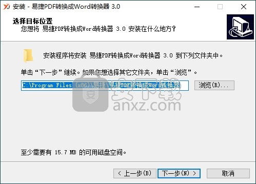 易捷PDF转换成Word转换器
