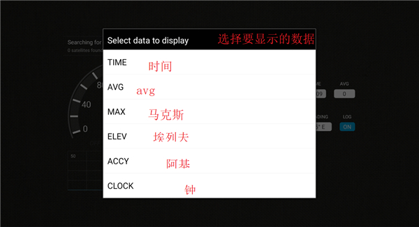 gps测量仪 手机版