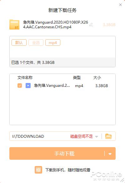 无广告&免费“离线下载”！迅雷11正式版全体验