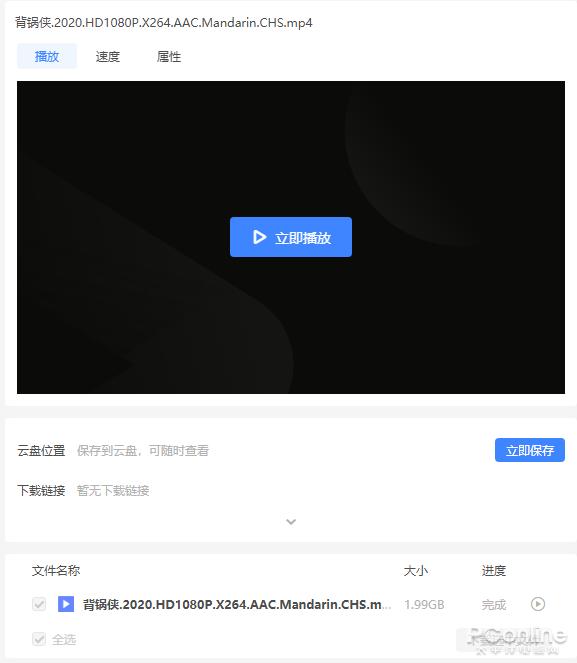 无广告&免费“离线下载”！迅雷11正式版全体验