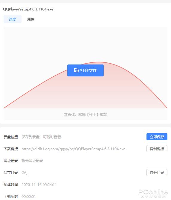无广告&免费“离线下载”！迅雷11正式版全体验