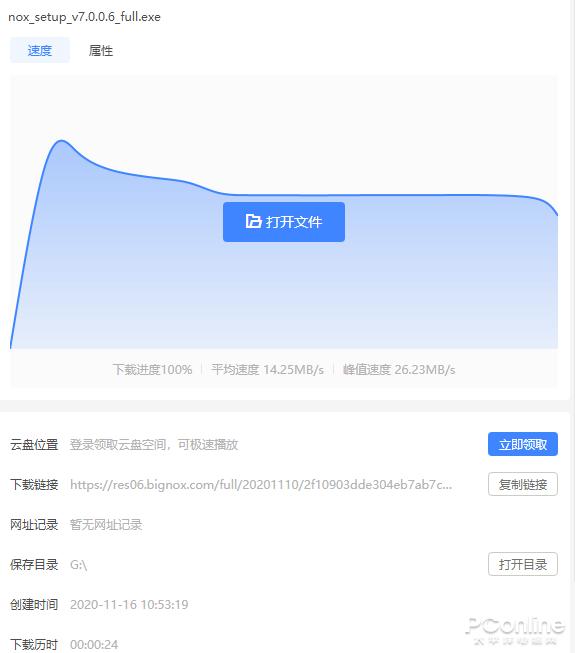 无广告&免费“离线下载”！迅雷11正式版全体验