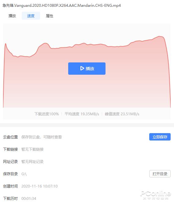 无广告&免费“离线下载”！迅雷11正式版全体验