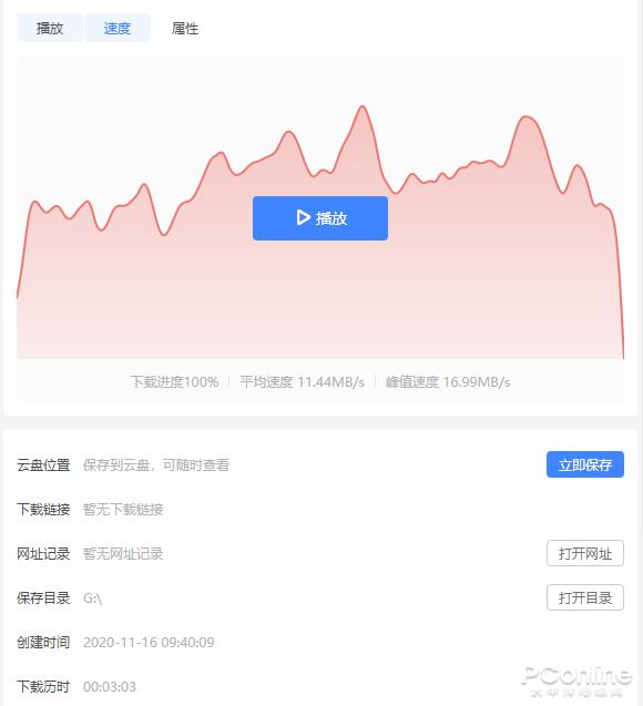无广告&免费“离线下载”！迅雷11正式版全体验