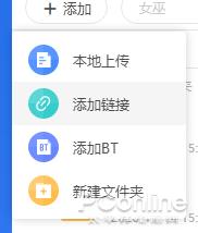 无广告&免费“离线下载”！迅雷11正式版全体验
