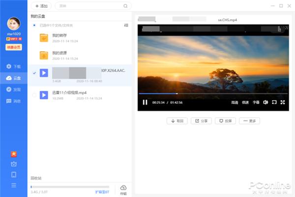 无广告&免费“离线下载”！迅雷11正式版全体验