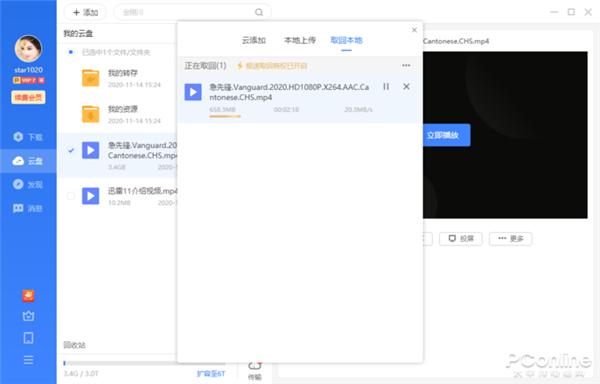 无广告&免费“离线下载”！迅雷11正式版全体验
