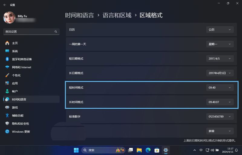 win11时间怎么设置24/12小时制? Win11时间格式设置指南