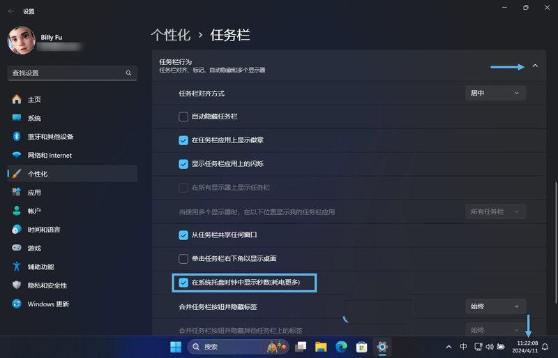 win11时间怎么设置24/12小时制? Win11时间格式设置指南