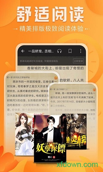 免费淘小说