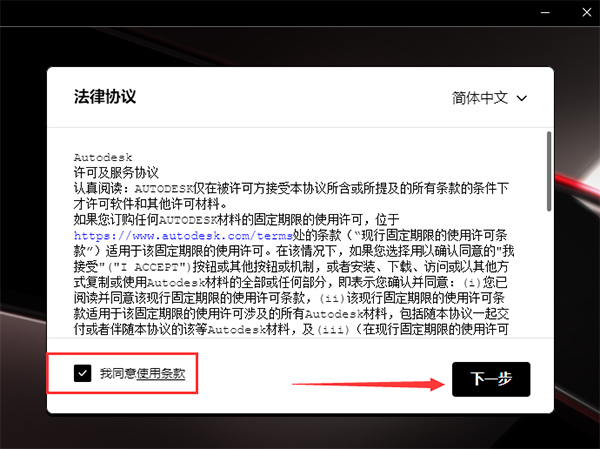 autocad2025破解文件
