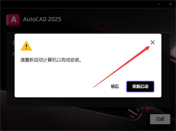 autocad2025破解文件